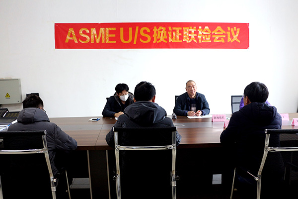 堅(jiān)守正道經(jīng)營 ｜中杰特裝順利通過ASME換證審查