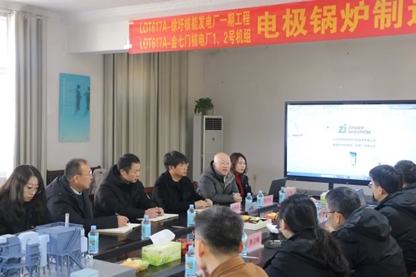 中杰特裝核電電極鍋爐配套兩項國家重大核電工程